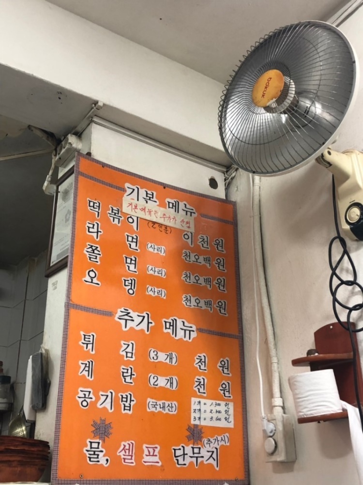 코끼리분식 이미지