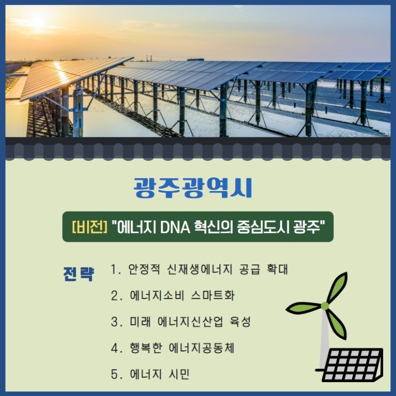 동네에너지 이미지