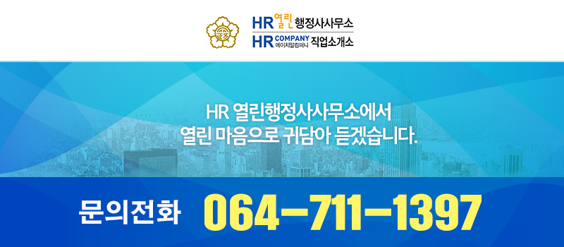 열린행정사사무소 이미지