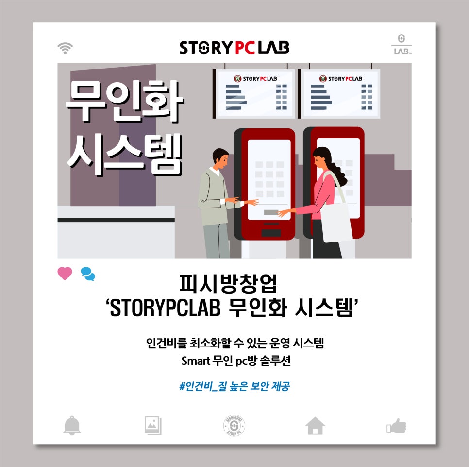 스토리피씨랩 이미지