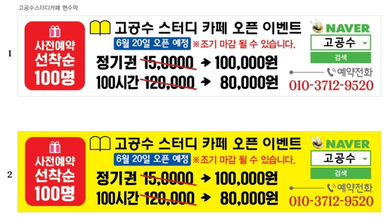 고공수스터디카페군산 이미지