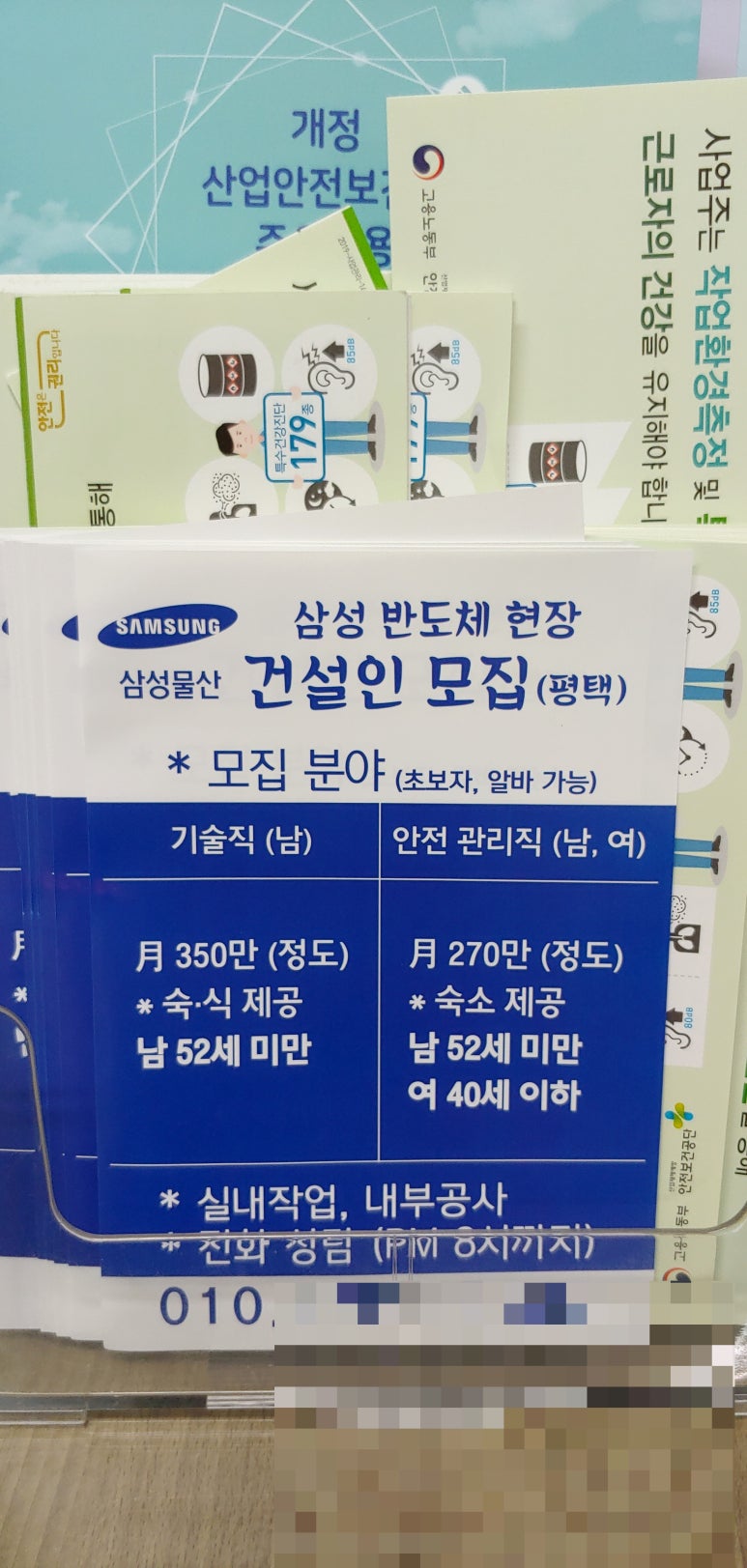 에스티종합안전 이미지