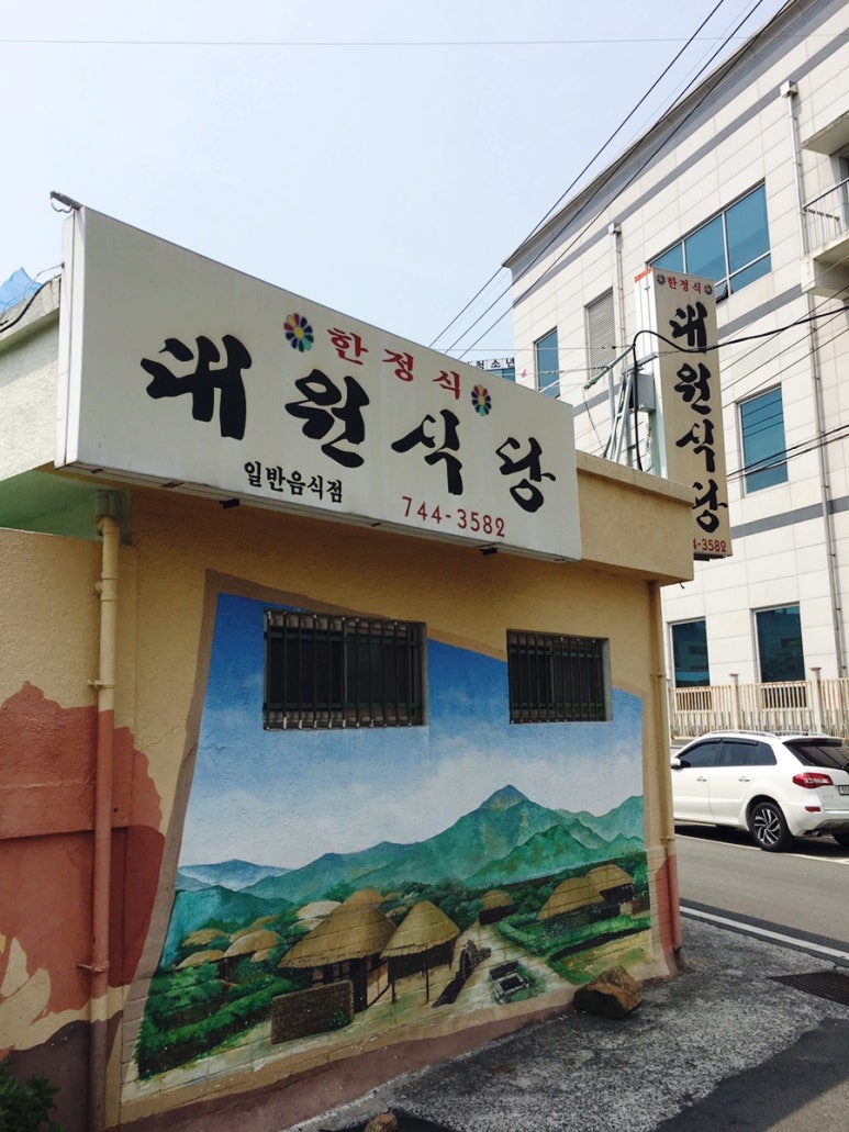 전통한정식 이미지