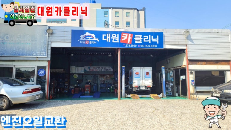 세명카센타 이미지