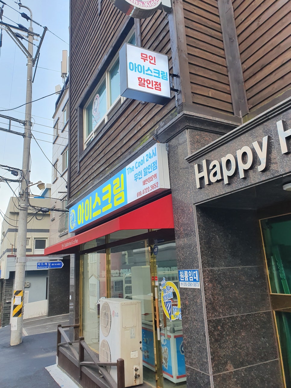 봉봉이네아이스크림 이미지