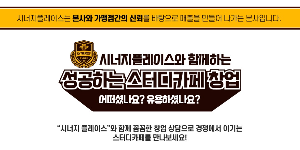 시너지플레이스스터디카페부산 이미지