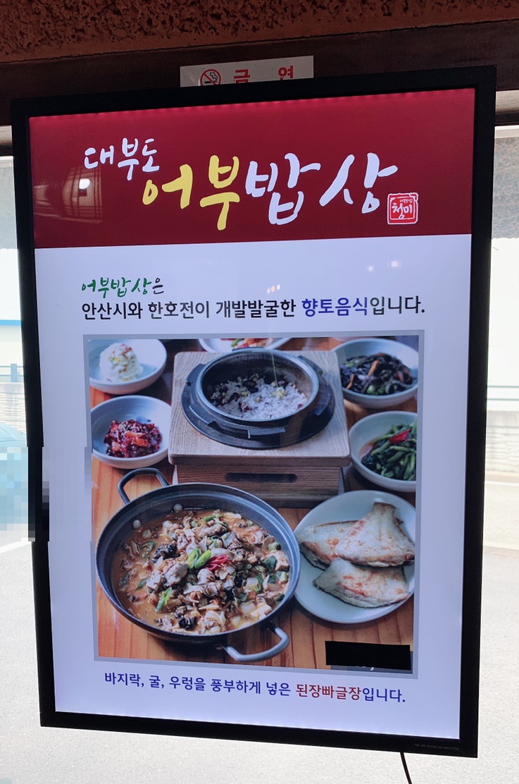 청미식당 이미지