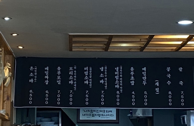 황제소바 이미지