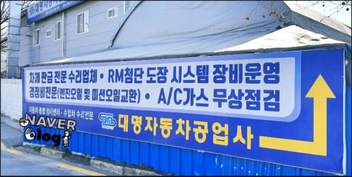대명모터스 이미지