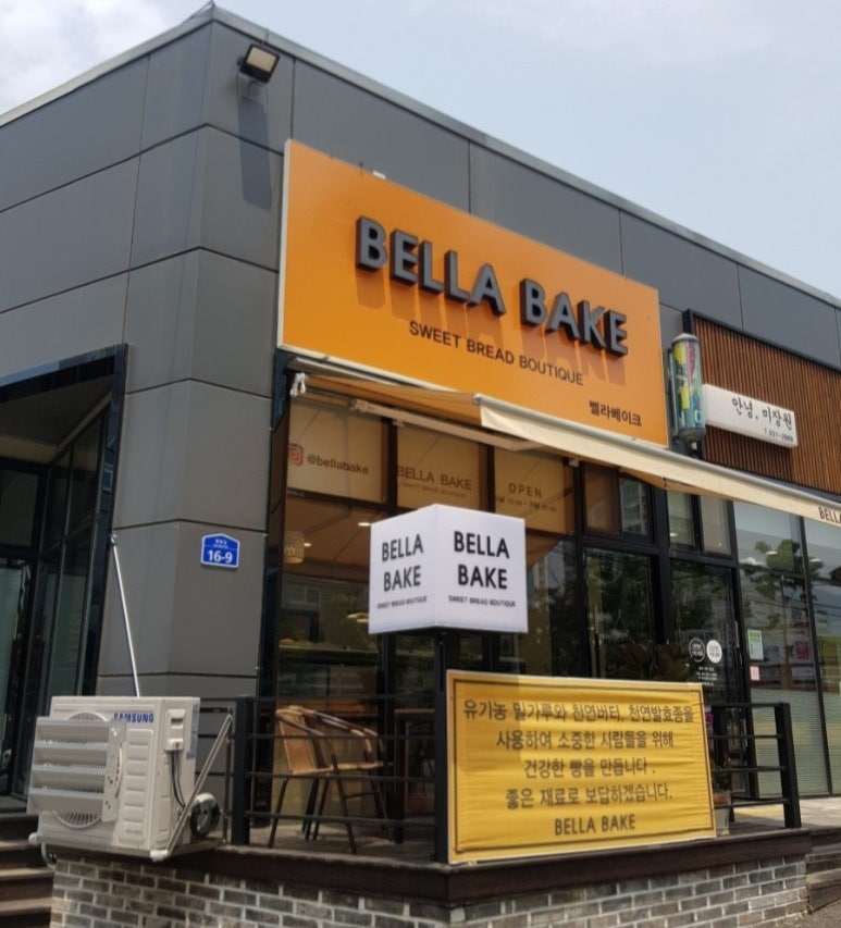 벨라베이크 이미지