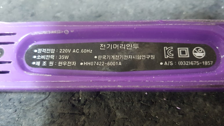 현우전기 이미지