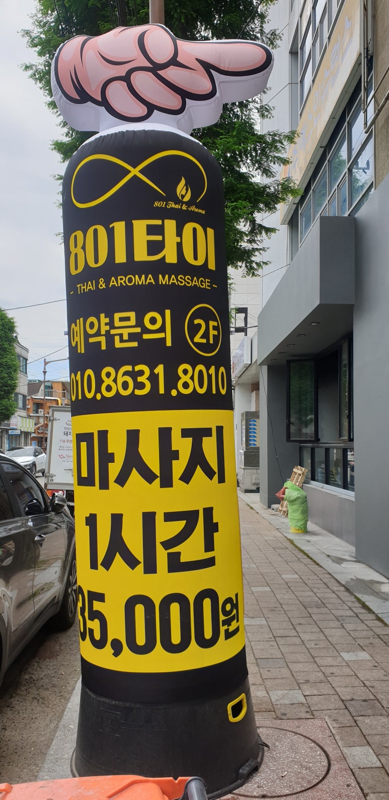 801타이아로마 이미지