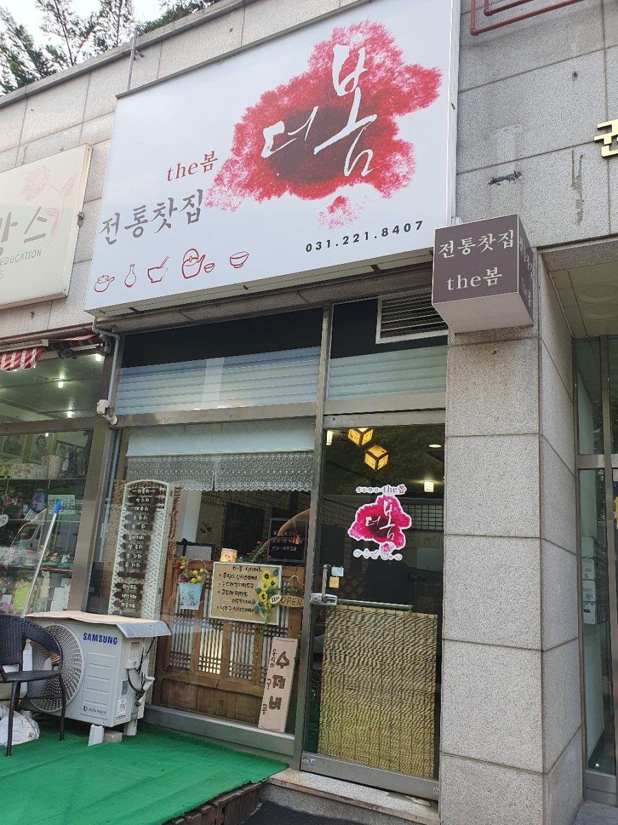제비찻집 이미지