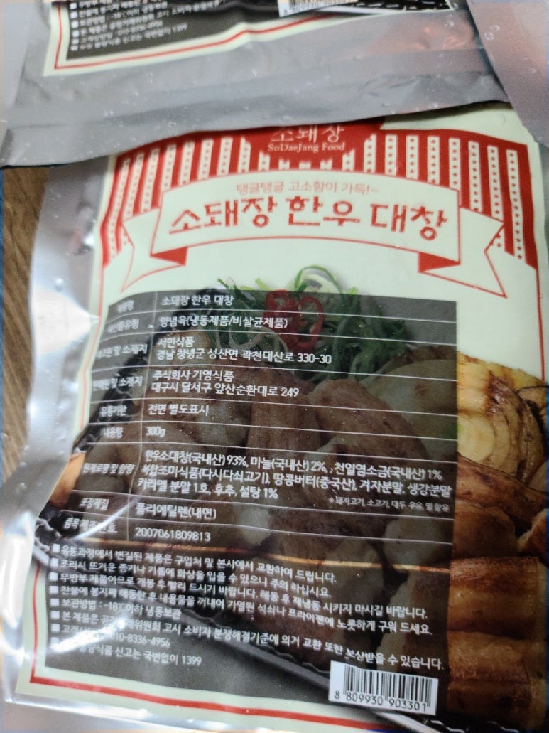 기영식품 이미지