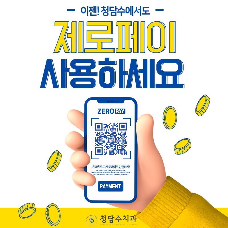 청담수치과 이미지