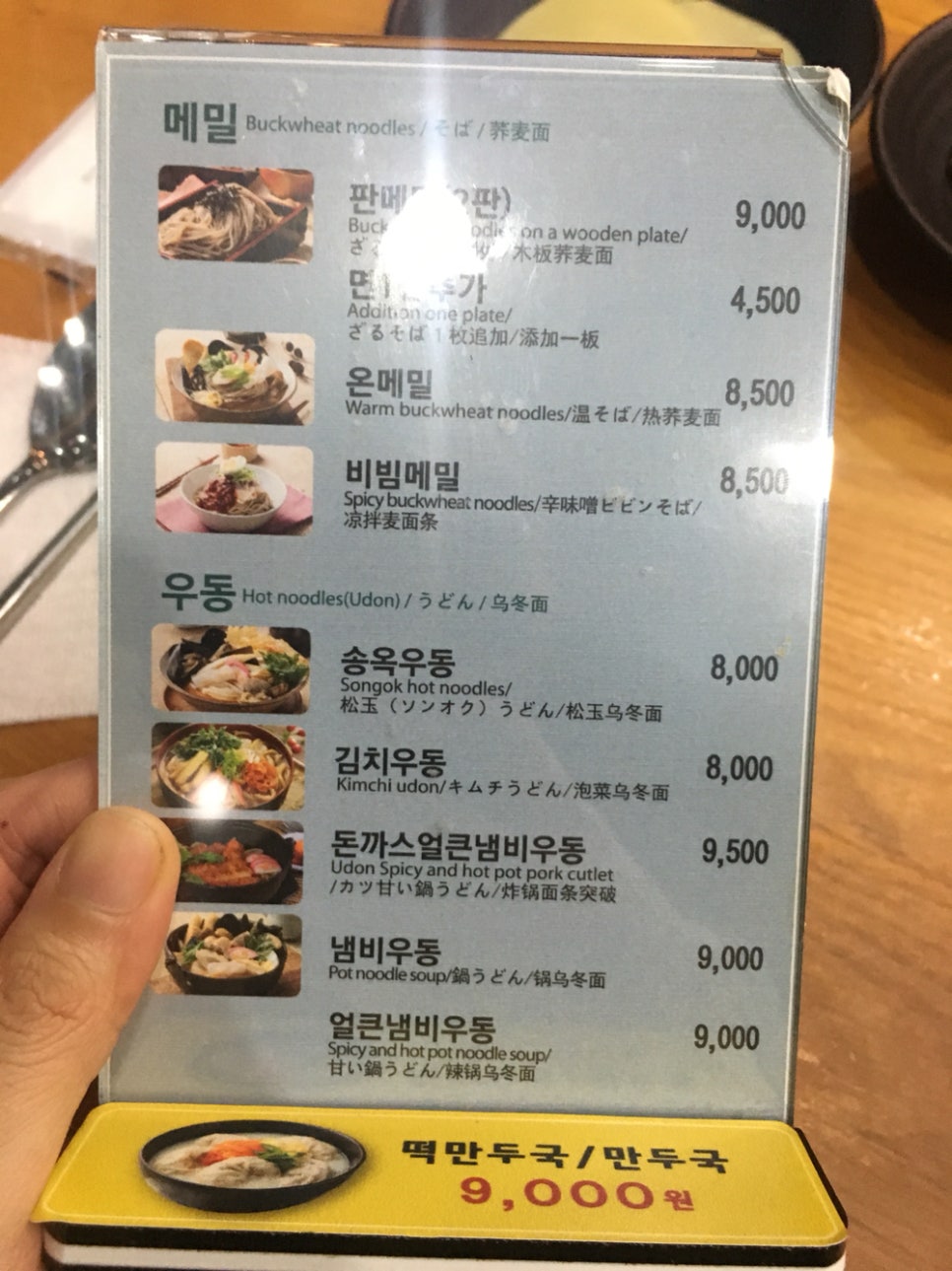 돈까스파는메밀집 이미지