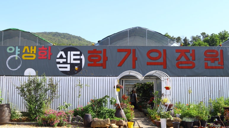 석모도갤러리 이미지
