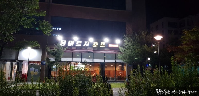 몽마르지 이미지