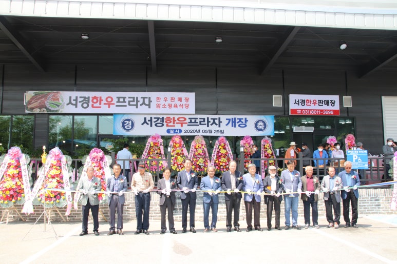 서울경기한우협동조합 이미지