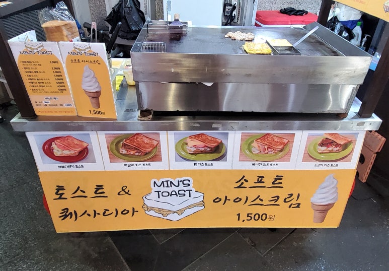 민씨네토스트 사진 4