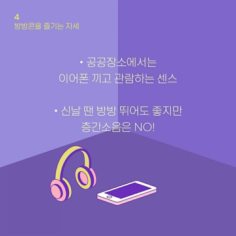 스토리방방 이미지