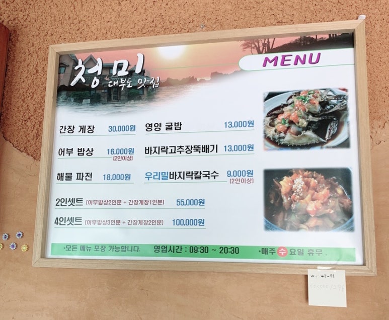 청미식당 이미지