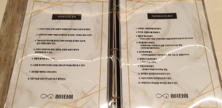 801타이아로마 이미지