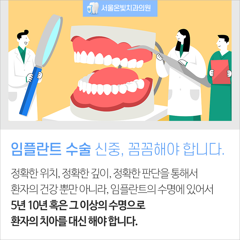이-프란트치과 이미지