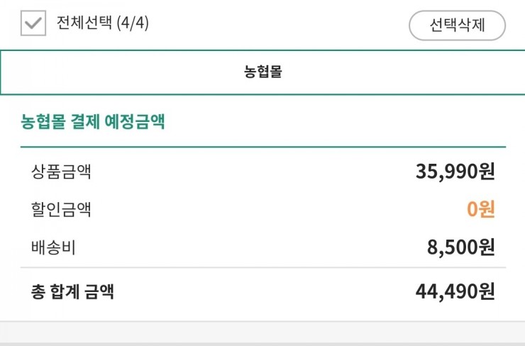 정남농협 하나로마트 이미지