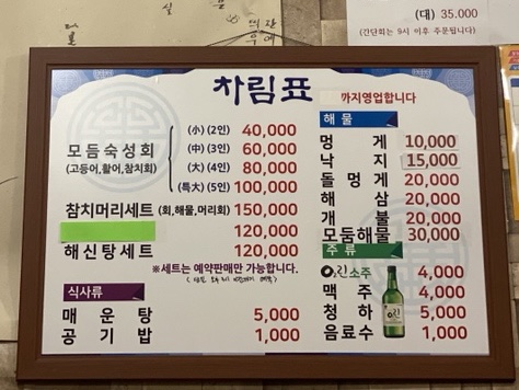 황금회마차 이미지