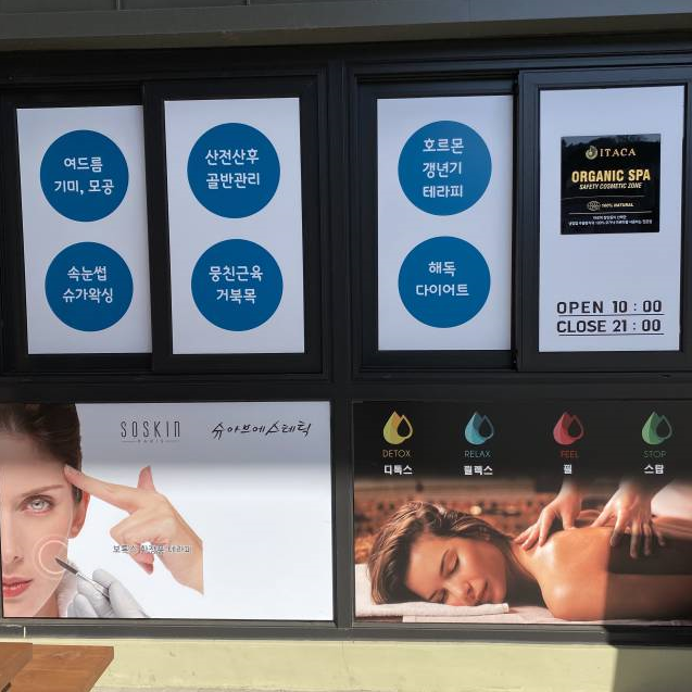 슈아브에스테틱 이미지
