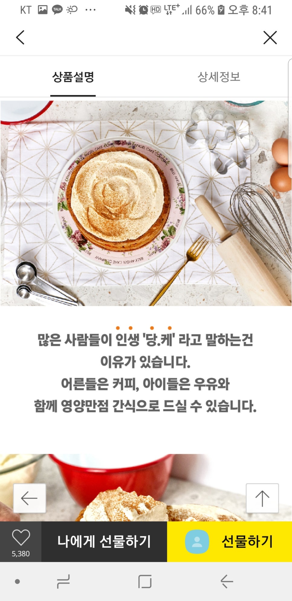 엔젤제과점 이미지