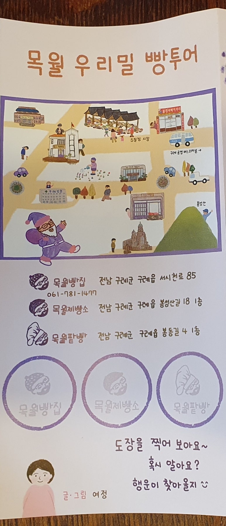 목월제빵소 이미지
