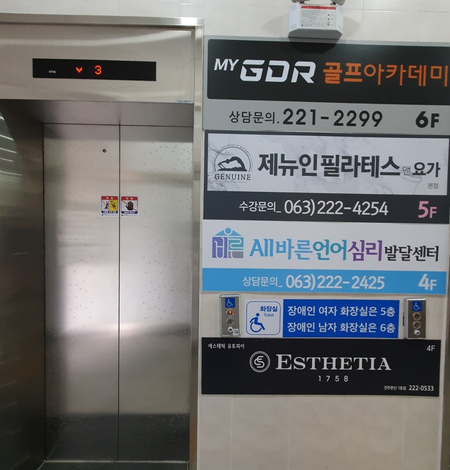 에스테티아 전주완산1호점 이미지
