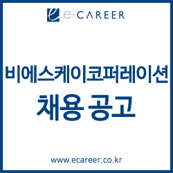 비에스케이코퍼레이션 이미지