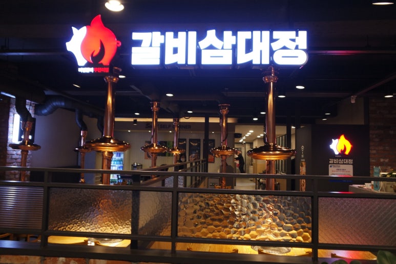 갈비삼대정 이미지