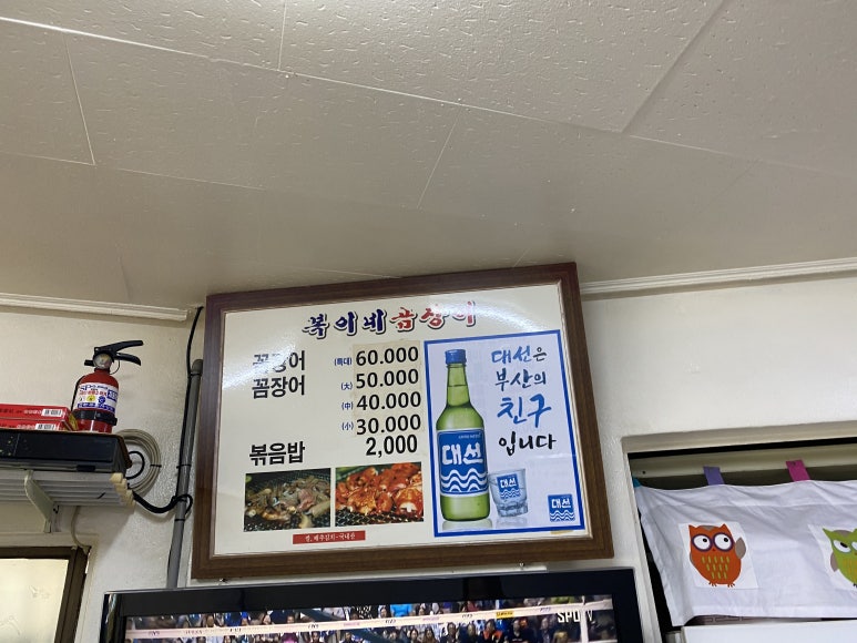 복이네산꼼장어 이미지