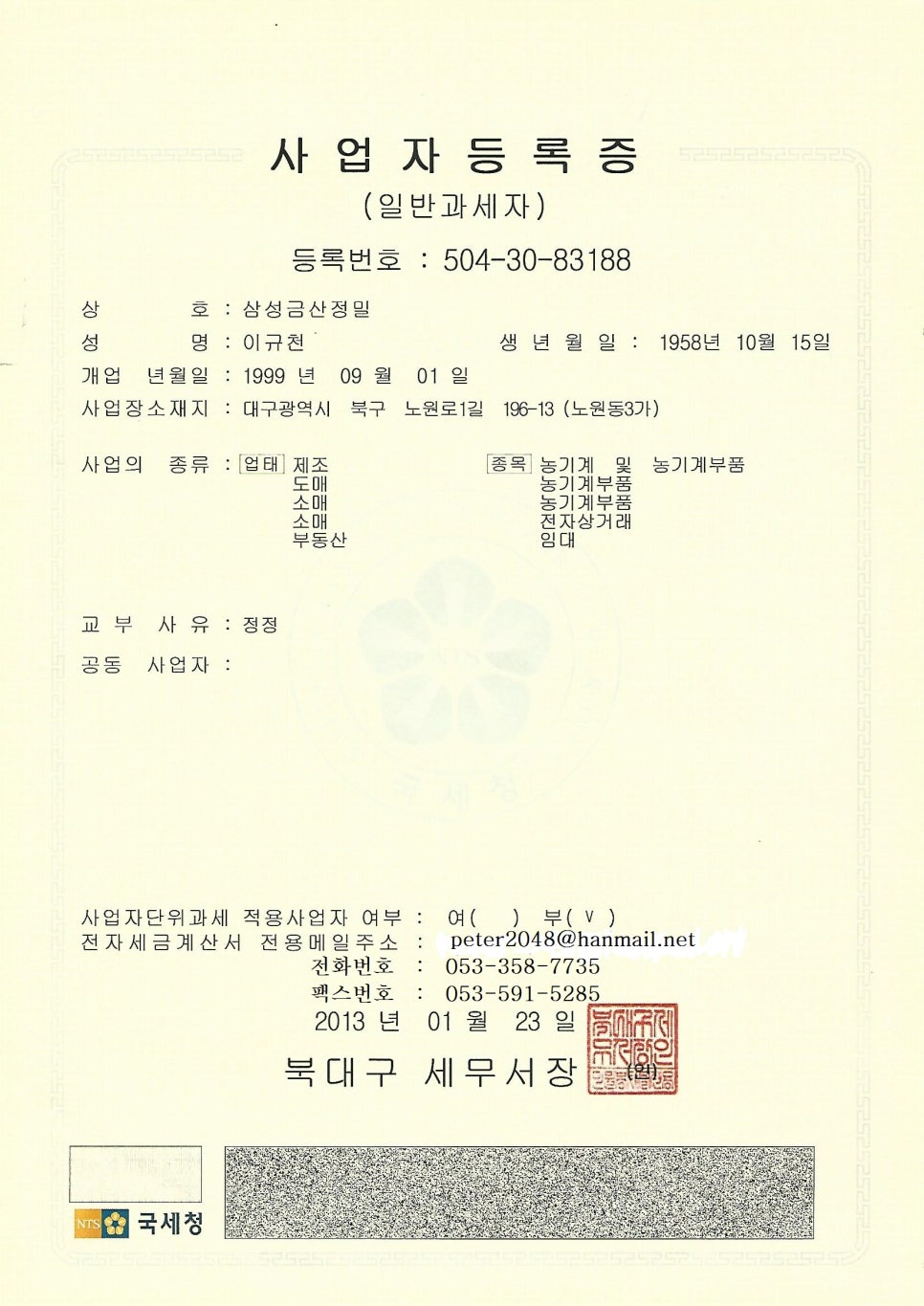 삼성금산정밀 이미지