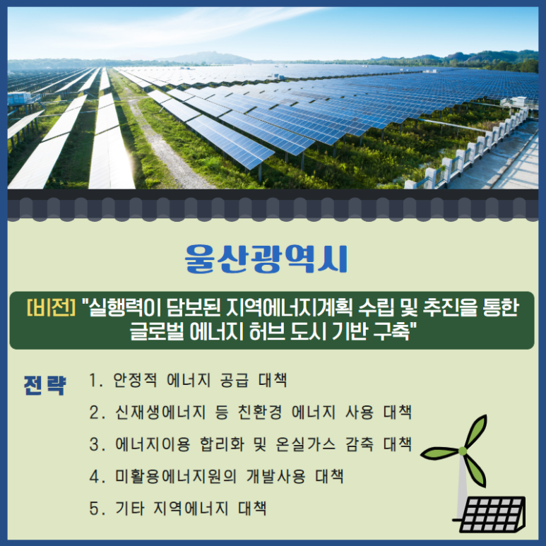 동네에너지 이미지