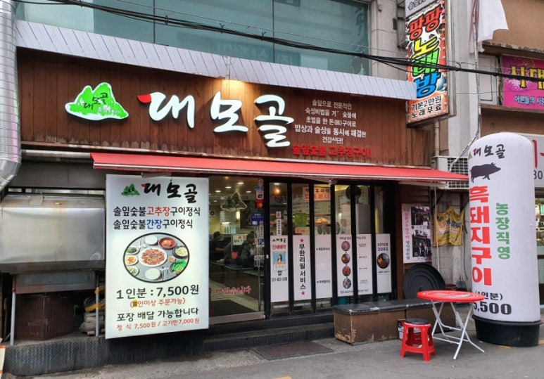 대모골 이미지