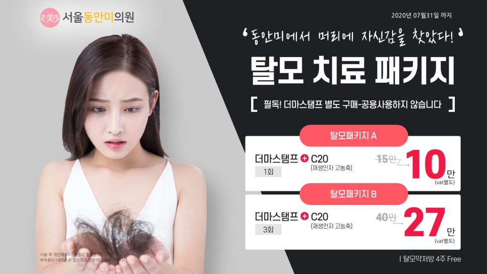 서울동안의원 이미지