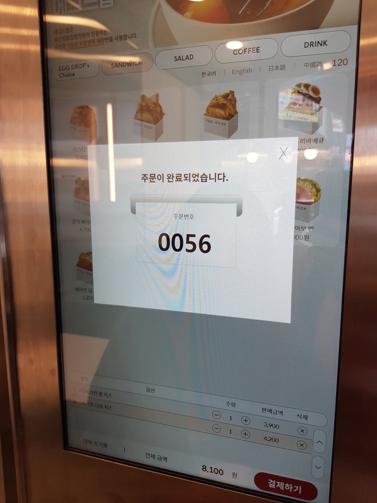 에그드랍서산 이미지
