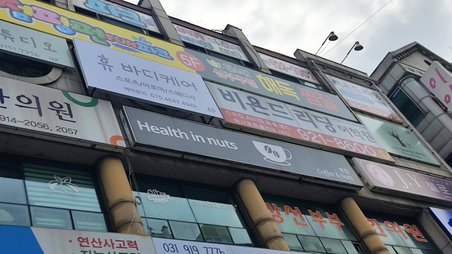 휴바디케어 이미지