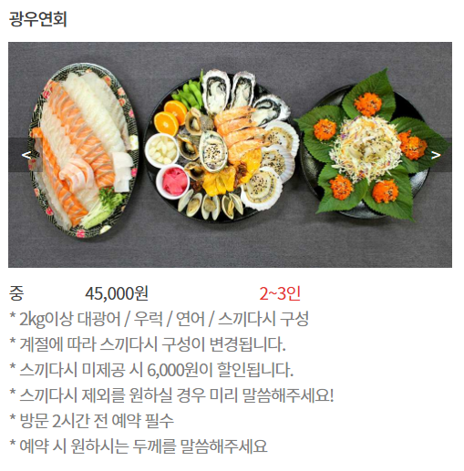 광우식당 이미지
