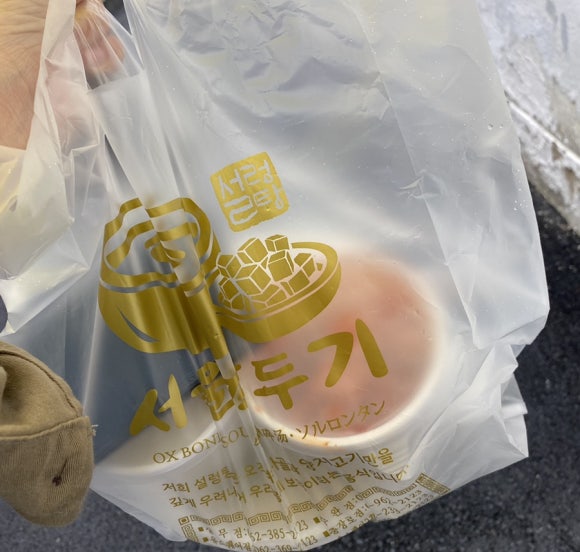 우사골설렁탕 이미지