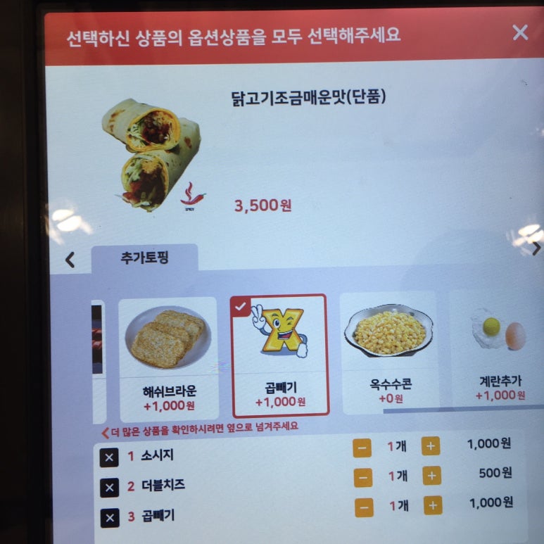 보스부리또 이미지