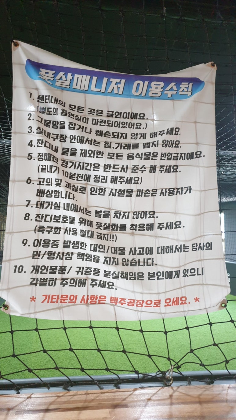 화풋살구장 이미지