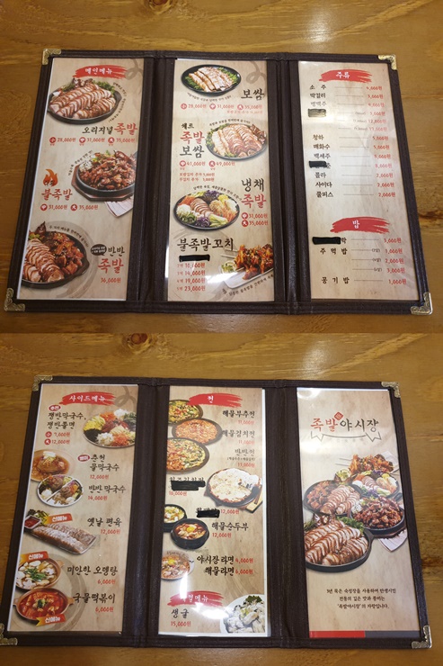 족발야시장남양주덕소점 이미지
