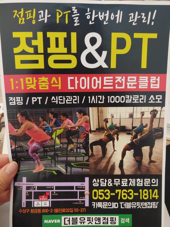 수성헬스클럽 이미지