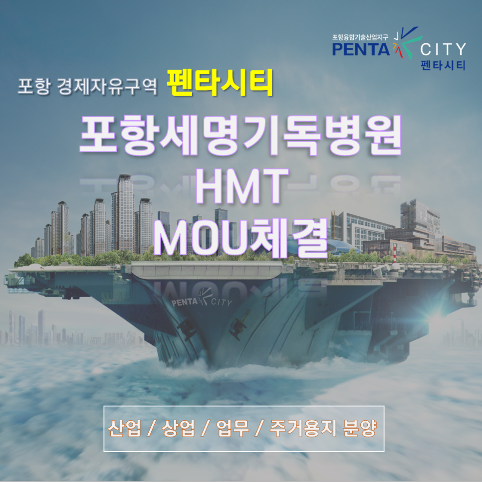 한성재단포항세명기독병원 이미지